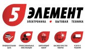 Скидки в 5 Элементе